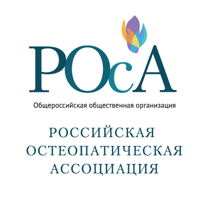 Российская остеопатическая ассоциация